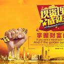 商务.金色PPT模板金色 7