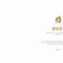 商务.欧美好文艺9