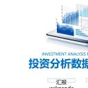 商务.51935蓝色立体图表 投资分析数据报告PPT模板