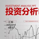 商务.52376数据报表 投资分析 金融理财PPT模板