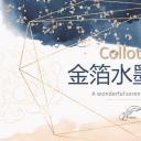 商务.A169-轻奢系金箔风.01-轻奢金箔ppt模板.17