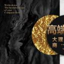 商务.A169-轻奢系金箔风.01-轻奢金箔ppt模板.2