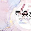 商务.A169-轻奢系金箔风.01-轻奢金箔ppt模板.20