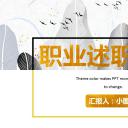 商务.A169-轻奢系金箔风.01-轻奢金箔ppt模板.5