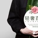 商务.A169-轻奢系金箔风.02-轻奢金箔ppt模板.10