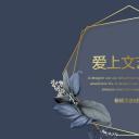 商务.A169-轻奢系金箔风.02-轻奢金箔ppt模板.22