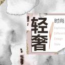 商务.A169-轻奢系金箔风.02-轻奢金箔ppt模板.23