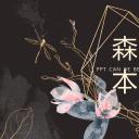 商务.A169-轻奢系金箔风.02-轻奢金箔ppt模板.29