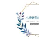 商务.A169-轻奢系金箔风.02-轻奢金箔ppt模板.3