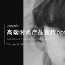 商务.A169-轻奢系金箔风.02-轻奢金箔ppt模板.4