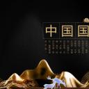 商务.A169-轻奢系金箔风.02-轻奢金箔ppt模板.68