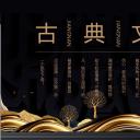 商务.A169-轻奢系金箔风.02-轻奢金箔ppt模板.69