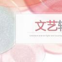 商务.A169-轻奢系金箔风.02-轻奢金箔ppt模板.7