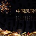 商务.A169-轻奢系金箔风.02-轻奢金箔ppt模板.72