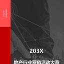 商务.B212-手机竖版PPT二选一下载.B212-手机竖版PPT.41