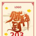 商务.B212-手机竖版PPT二选一下载.B212-手机竖版PPT.57