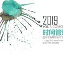 商务.B337-时间管理ppt.PPT源文件.22