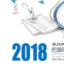 商务.B337-时间管理ppt.PPT源文件.32