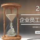 商务.B337-时间管理ppt.PPT源文件.39