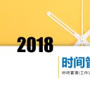 商务.B337-时间管理ppt.PPT源文件.42