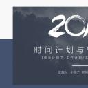 商务.B337-时间管理ppt.PPT源文件.45