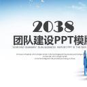 商务.B337-时间管理ppt.PPT源文件.57