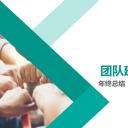 商务.B337-时间管理ppt.PPT源文件.66