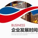 商务.B337-时间管理ppt.PPT源文件.69