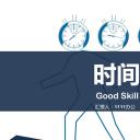 商务.B337-时间管理ppt.PPT源文件.72成