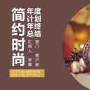 商务.B337-时间管理ppt.PPT源文件.73