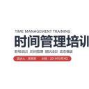 商务.B337-时间管理ppt.PPT源文件.76