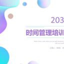 商务.B337-时间管理ppt.PPT源文件.81