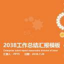 商务.B347-齿轮机械ppt.PPT源文件.10