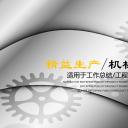 商务.B347-齿轮机械ppt.PPT源文件.13