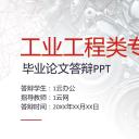 商务.B347-齿轮机械ppt.PPT源文件.19