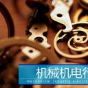 商务.B347-齿轮机械ppt.PPT源文件.26