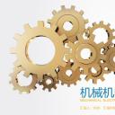 商务.B347-齿轮机械ppt.PPT源文件.27