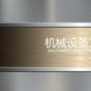 商务.B347-齿轮机械ppt.PPT源文件.28