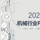 商务.B347-齿轮机械ppt.PPT源文件.3