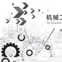 商务.B347-齿轮机械ppt.PPT源文件.34