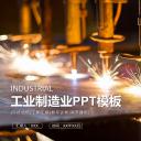 商务.B347-齿轮机械ppt.PPT源文件.4