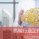 商务.B347-齿轮机械ppt.PPT源文件.41