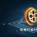 商务.B347-齿轮机械ppt.PPT源文件.45