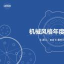 商务.B347-齿轮机械ppt.PPT源文件.46