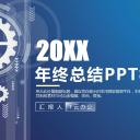 商务.B347-齿轮机械ppt.PPT源文件.48