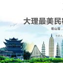 商务.D47民宿酒店ppt概念方案工装室内设计禅意度假名宿改造动态模版素材.PPT 源文件.14成品