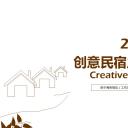 商务.D47民宿酒店ppt概念方案工装室内设计禅意度假名宿改造动态模版素材.PPT 源文件.20