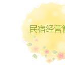 商务.D47民宿酒店ppt概念方案工装室内设计禅意度假名宿改造动态模版素材.PPT 源文件.21成品