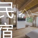 商务.D47民宿酒店ppt概念方案工装室内设计禅意度假名宿改造动态模版素材.PPT 源文件.31