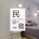 商务.D47民宿酒店ppt概念方案工装室内设计禅意度假名宿改造动态模版素材.PPT 源文件.32